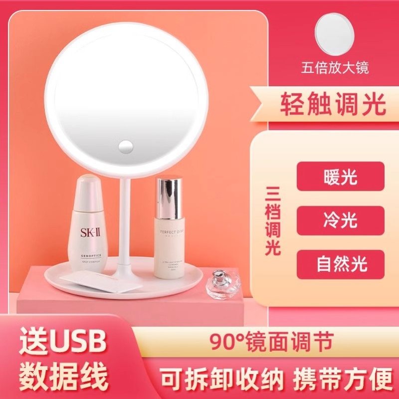 充电LED化妆镜台式带灯宿舍梳妆镜女便携随身补光美妆小镜子家用