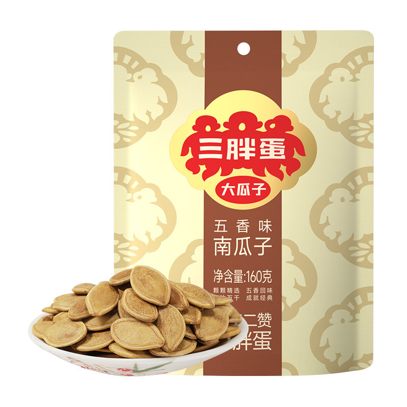 三胖蛋南瓜子160gx3袋盐焗瓜子