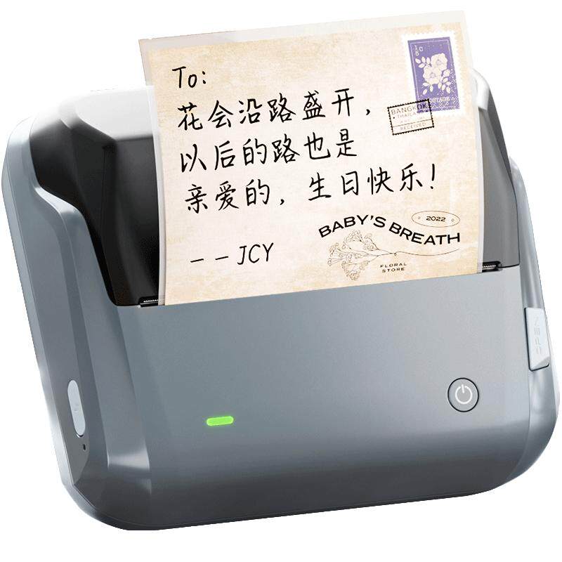 精臣B4大尺寸鲜花店贺卡打印机小卡片生日蛋糕祝福语花店LOGO商标二维码花艺绿植养护蓝牙便携小型标签打印机