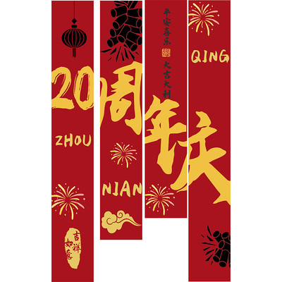 周年庆爱心气球场景布置气球挂布