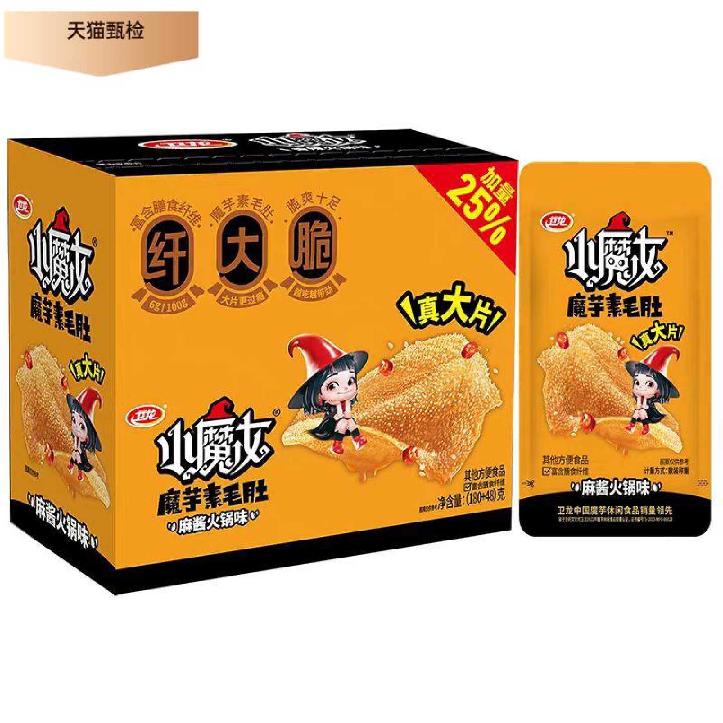 卫龙小魔女魔芋素毛肚麻酱味魔芋爽网红吃货解馋零食小吃休闲食品