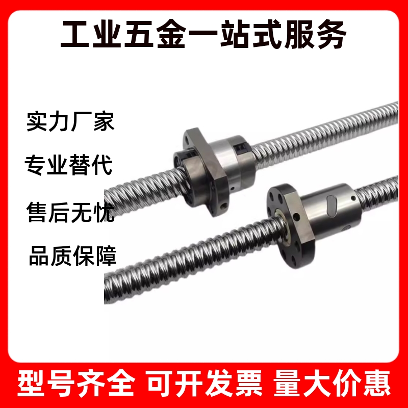 滚珠丝杆LCH02-12-451010B-L150L350L300L25010AL200