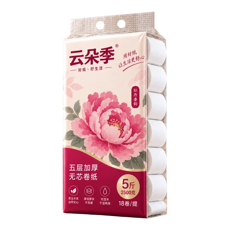 云朵季抽纸家用餐巾柔软卫生纸
