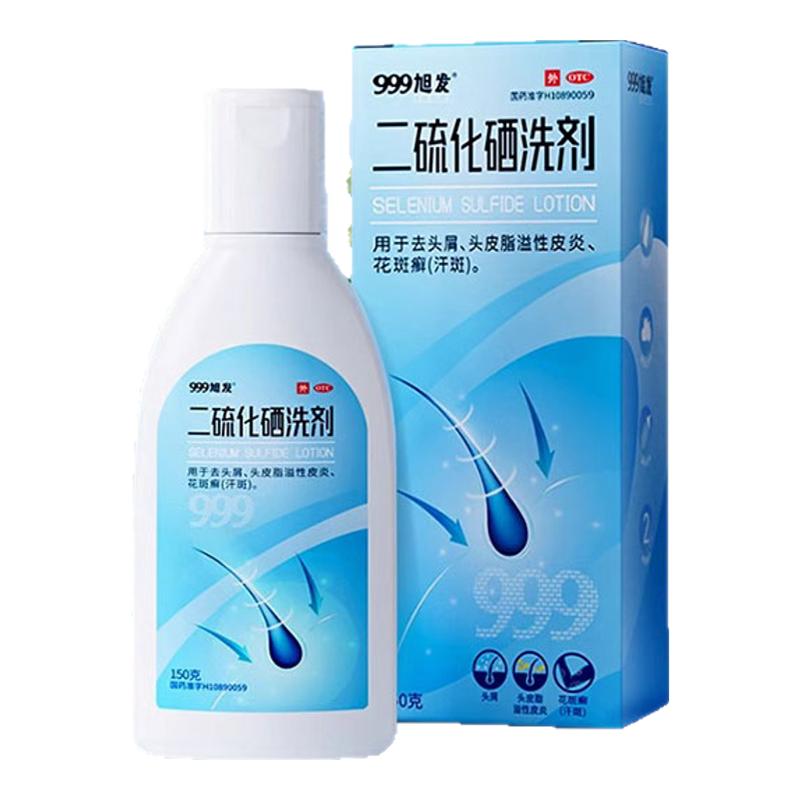【999】二硫化硒洗剂2.5%*150g*1瓶/盒