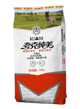夸克大型犬幼犬狗粮20kg