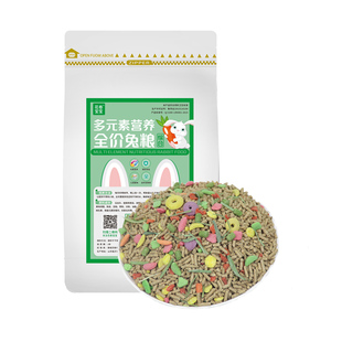 兔粮兔饲料豚鼠粮幼兔5斤装宠物兔兔20荷兰猪兔子食物营养抗球虫