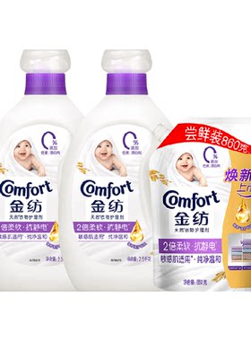 金纺防静电衣物柔顺剂
