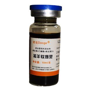 羔羊软瘫灵牛犊羊羔瘫软康四肢无力乏困站立不稳卧地不起救命液