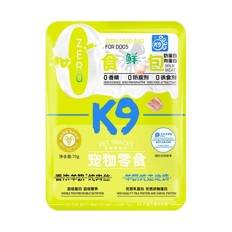 K9羊奶肉包狗狗零食拌主粮妙鲜包成幼犬专用营养补水食鲜包