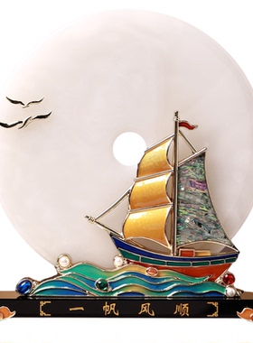 一帆风顺玉石平安扣摆件