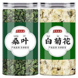 桑叶菊花茶中药材正品桑叶粒桑叶茶白菊花甘菊花茶泡水煮水喝功效