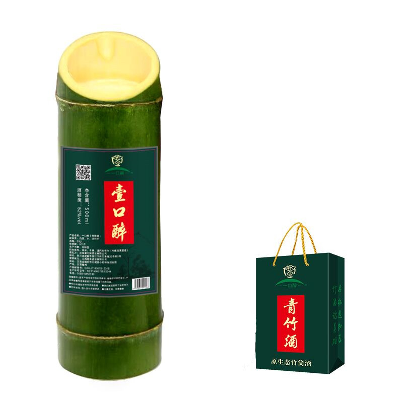 网红特价原生态500ml一口竹筒酒