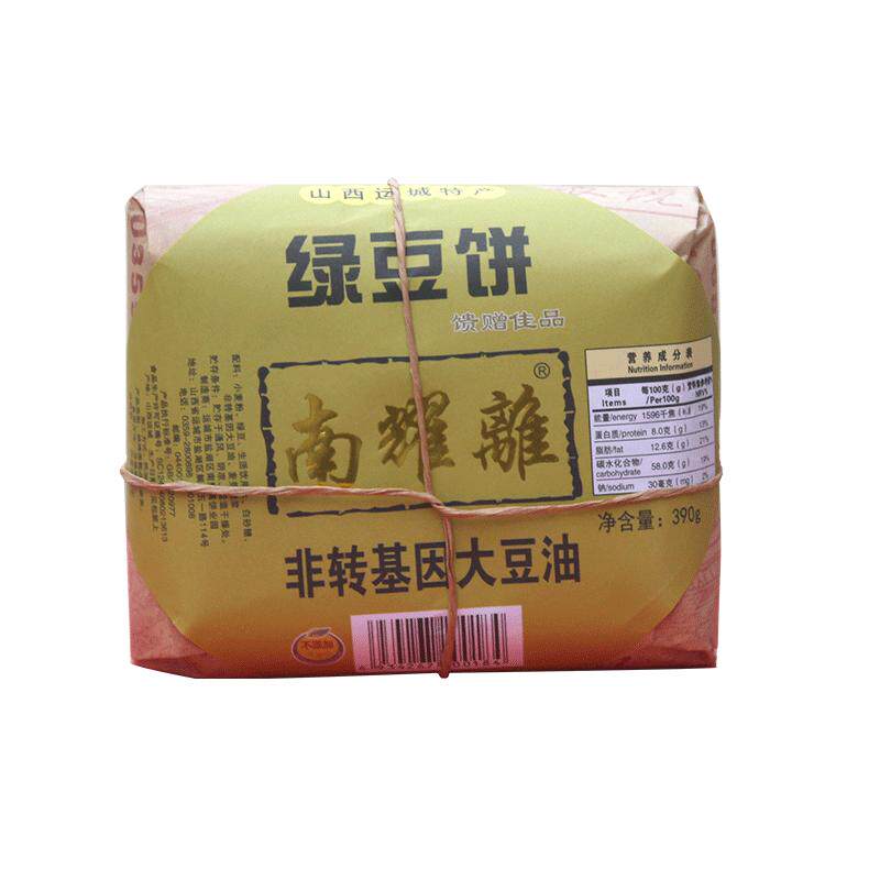 绿豆饼传统糕点现做酥皮山西运城