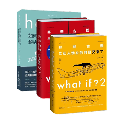 门罗脑洞问答三部曲：wha
