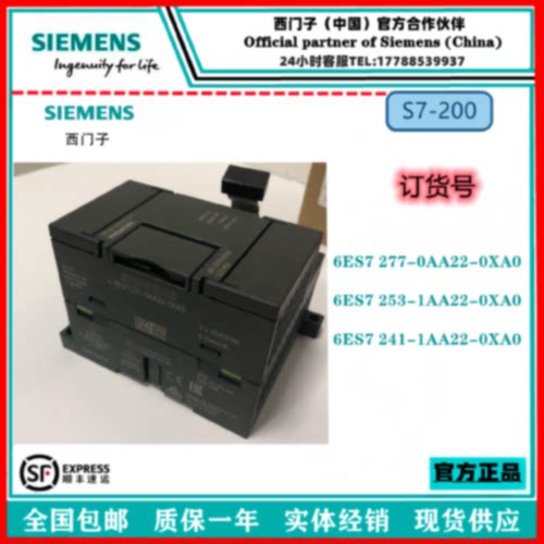 议价6ES7253西门子模块6ES7 277/6ES7 241-1AA22/0AA22-0XA0 全新