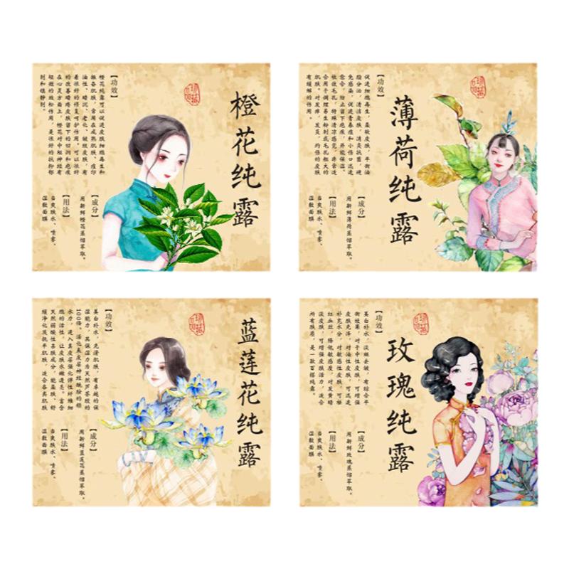 玫瑰纯露贴纸定制 橙花蓝莲花薄荷复古标签制作 精华液商标不干胶