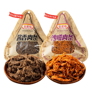 全家福猪肉条250g 酱香沙嗲猪肉干肉丝大包装休闲肉脯办公室零食