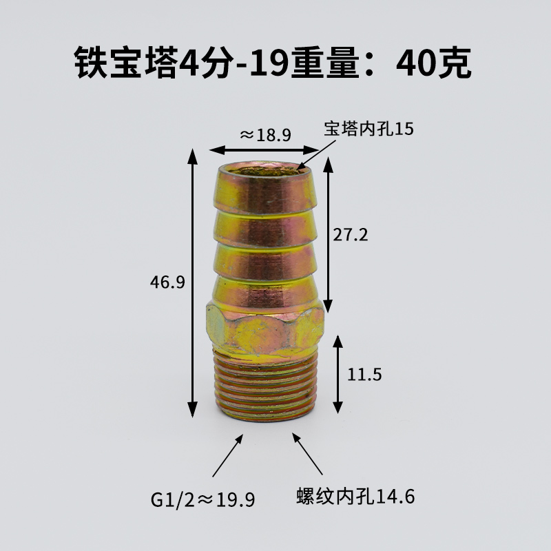 外丝宝塔接头铁镀彩锌水管软管皮管接头2分4分6分1寸油管软管接头