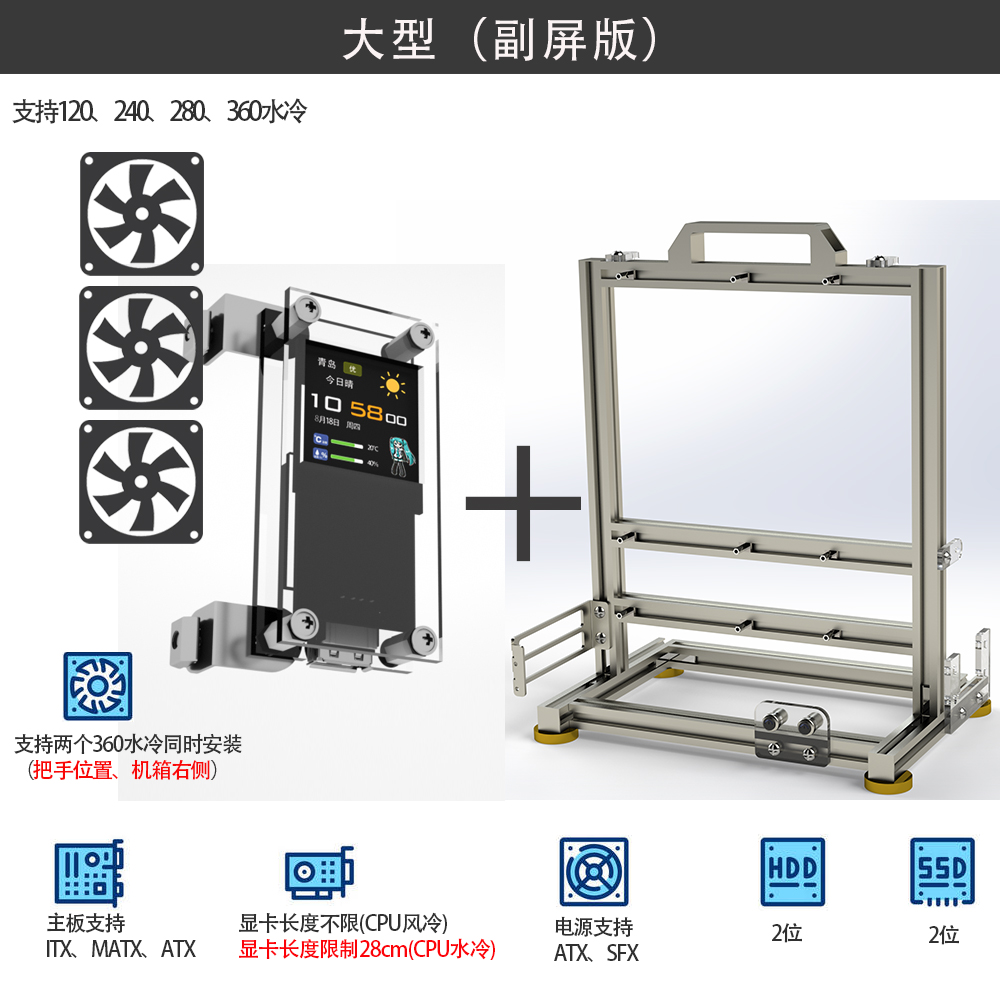 布克斯开放机箱 MATX电脑铝合金机箱架个性创意ITX台式机水冷箱