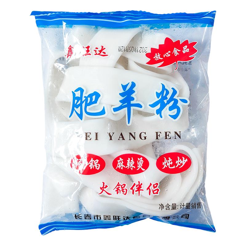 鑫旺东北10小袋肥羊粉鲜土豆粉大宽粉条火锅粉麻辣烫食材川粉苕粉