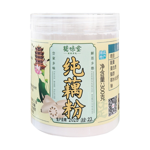 楚味堂藕粉纯藕粉湖北特产汉川纯藕粉300g罐装孕妇无添加原味早餐