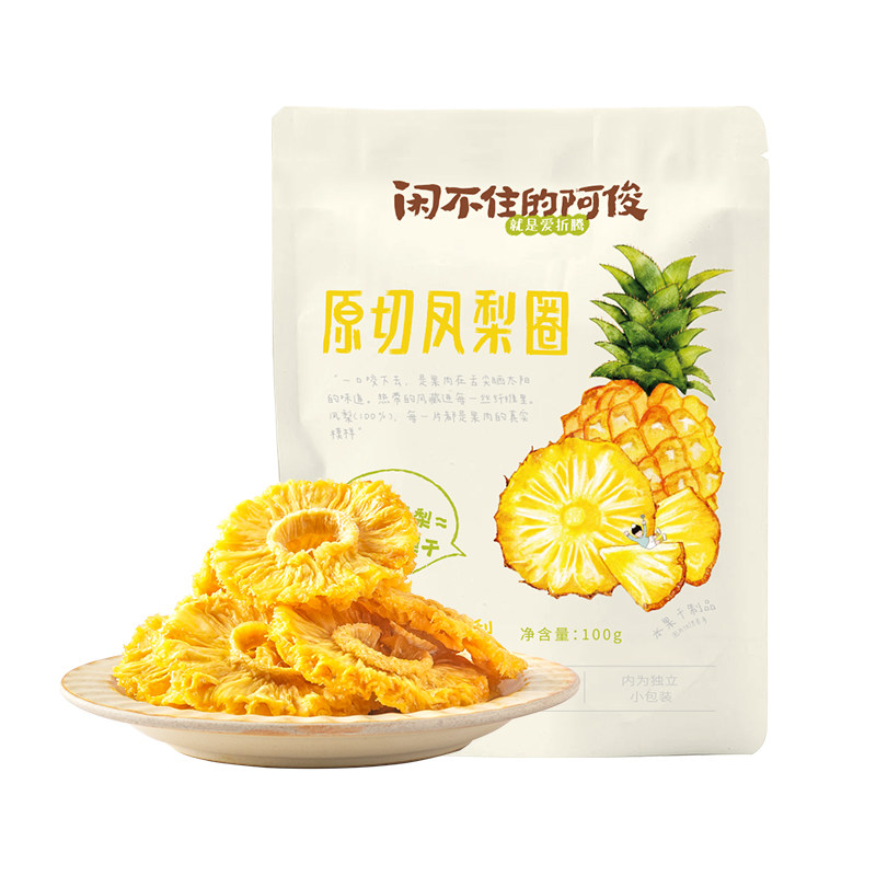 无添加金钻凤梨干独立装非蜜饯