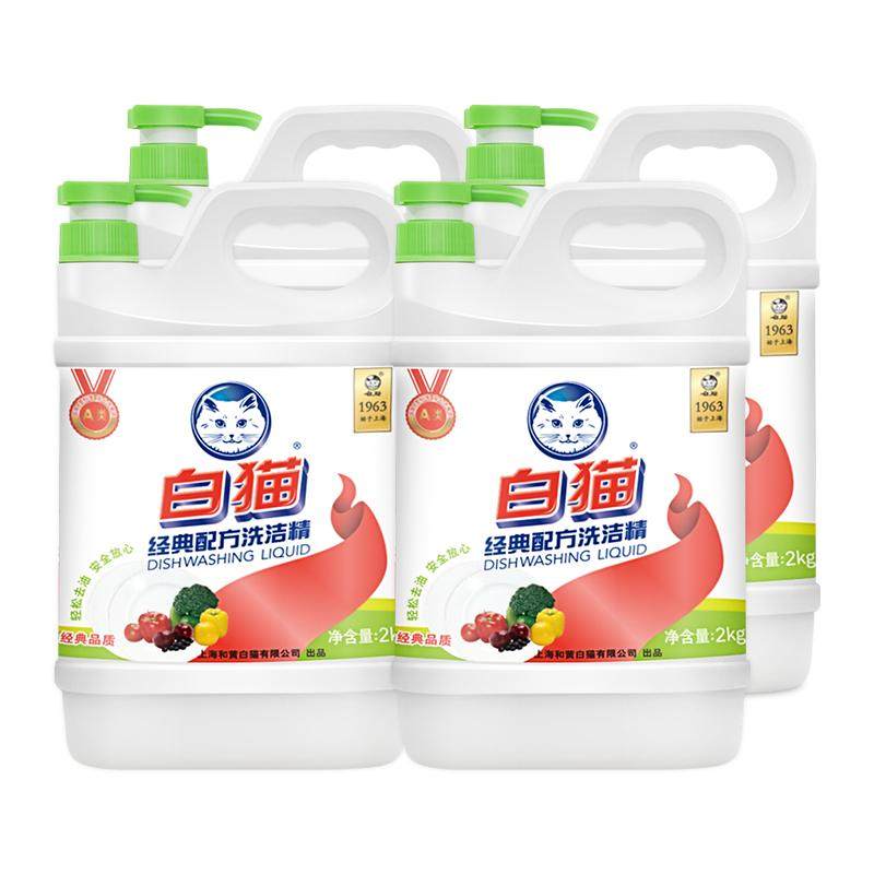 白猫经典配方洗洁精2kg*8瓶