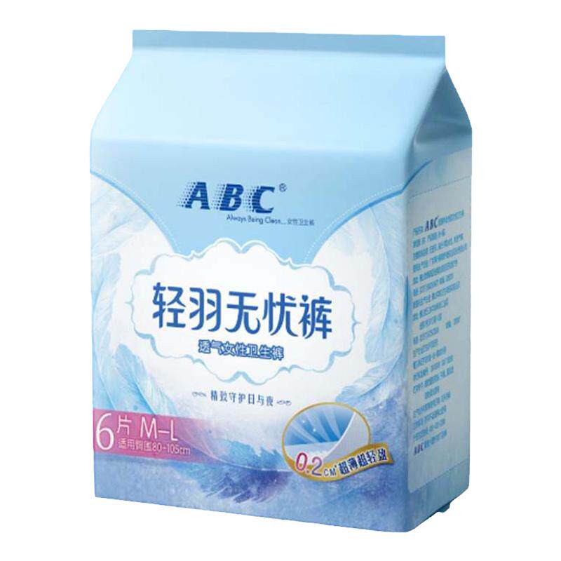 ABC夜用轻羽超薄防漏安睡裤