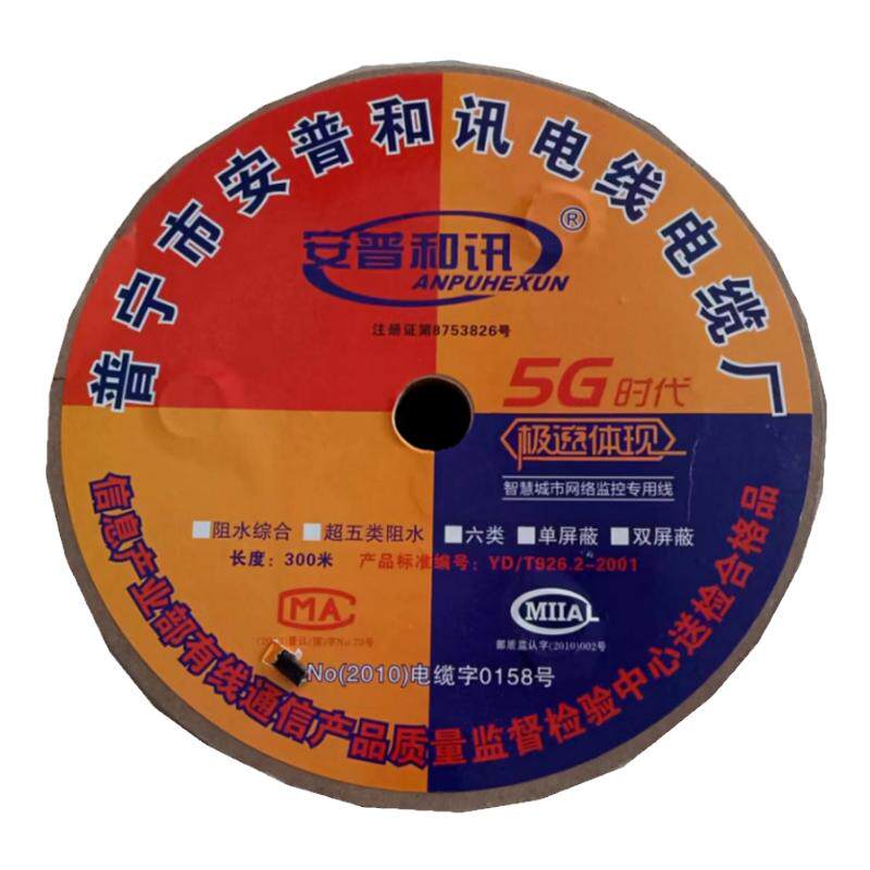 4芯网线带电源线复合线室外监控一体线4+2综合线六类千兆无氧铜