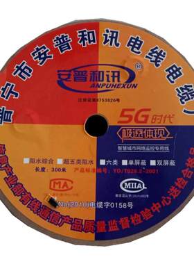 4芯网线带电源线室外综合线监控