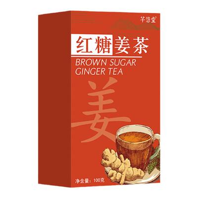 红糖姜茶泡水喝女性大姨妈调理