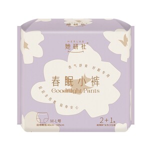 Herlab她研社春眠小裤经期拉拉裤安心裤防漏夜用裤试用装安睡裤