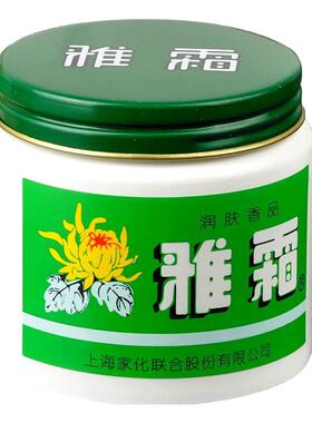 雅霜雪花膏补水保湿滋润面霜身体乳液正品上海家化老牌国货护肤品