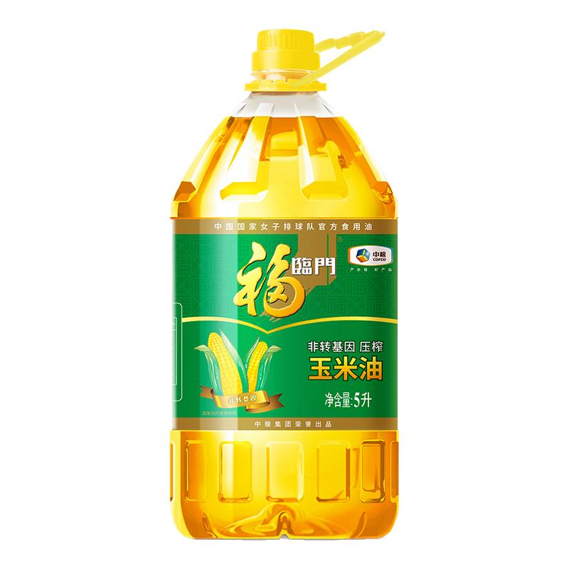 福临门非转基因压榨玉米油5Lx1/2/4桶物理压榨食用油多规格组合