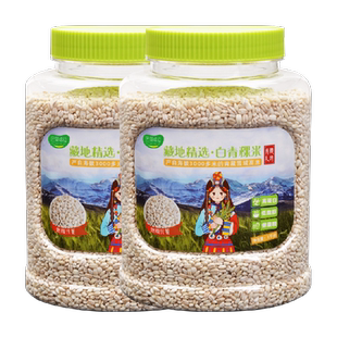 巴颜喀拉藏地精选白青稞米缓升糖五谷杂粮1kgx2罐糖友主食糙米饭