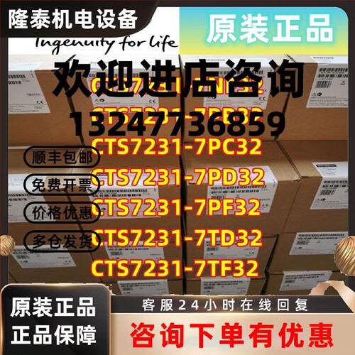 议价CTS7 231CTS7231-7NF32/PB/PC/7PD/7PF/TD/7TF /32全新EM 231