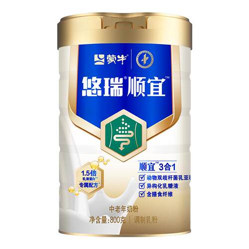 蒙牛旗舰店悠瑞顺宜中老年奶粉800g罐装益生菌膳食纤维高钙营养