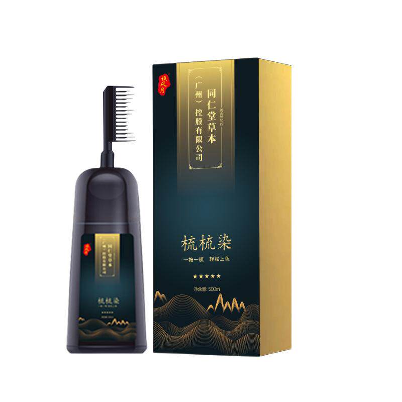 同仁堂一梳彩染发剂一梳黑彩色流行盖白发天然无刺激染发膏焗油膏