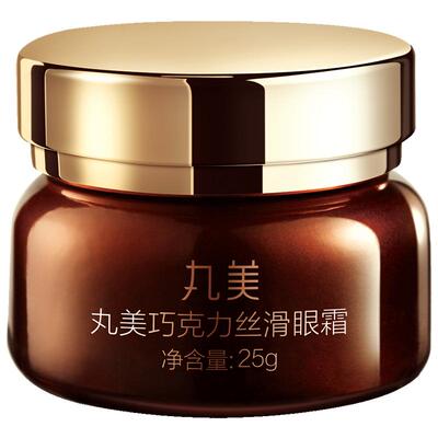 丸美巧克力眼霜淡化细纹抗皱紧致