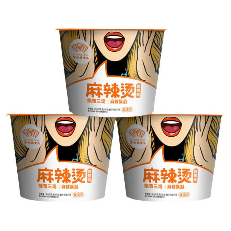 华味坊麻辣烫非油炸多种口味选择