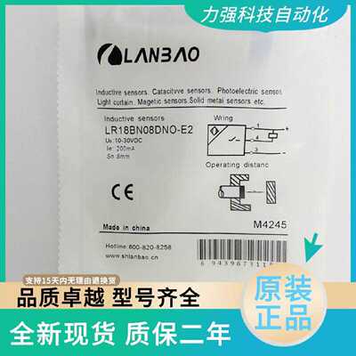 议价兰宝感测器现货LR18BF05DNO/DPO LR30BF10DNO BN08/BN15DNO N