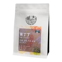 【赏森】果丁丁单品咖啡豆200g