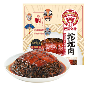 川菜博物馆坨坨肉四川特产传统九大碗坝坝宴扣肉烧白预制加热即食