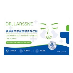 法令纹贴消除神器提拉紧致胶原蛋白淡化川字纹去除皱纹贴睡觉专用