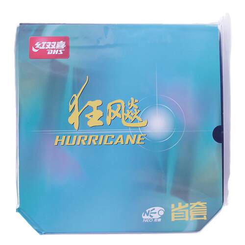 红双喜乒乓球胶皮NEO狂飚3省套尼傲省狂三正品狂飙乒乓球拍套胶
