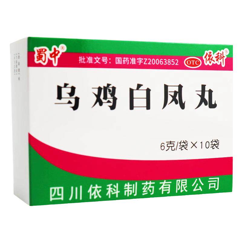 【蜀中】乌鸡白凤丸6g*10袋/盒