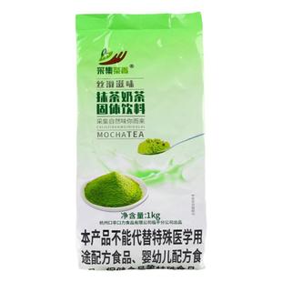 采集茶香1kg袋装速溶三合一抹茶奶茶粉冲饮珍珠奶茶店专用原料