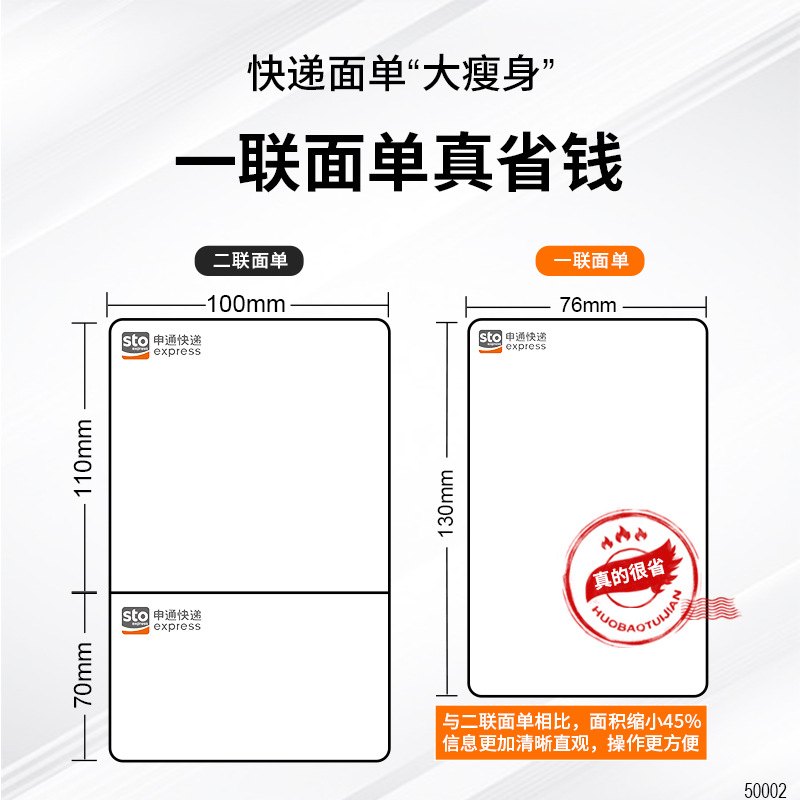 启锐QR-368G高速一联单快递单打印机热敏标签通用电子面单