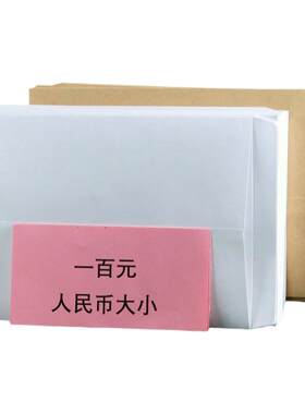 空白信封加厚【北京发货】