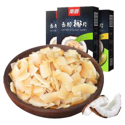 南国海南三亚特产椰子脆片60g/50g盒装烤食品小吃休闲零食